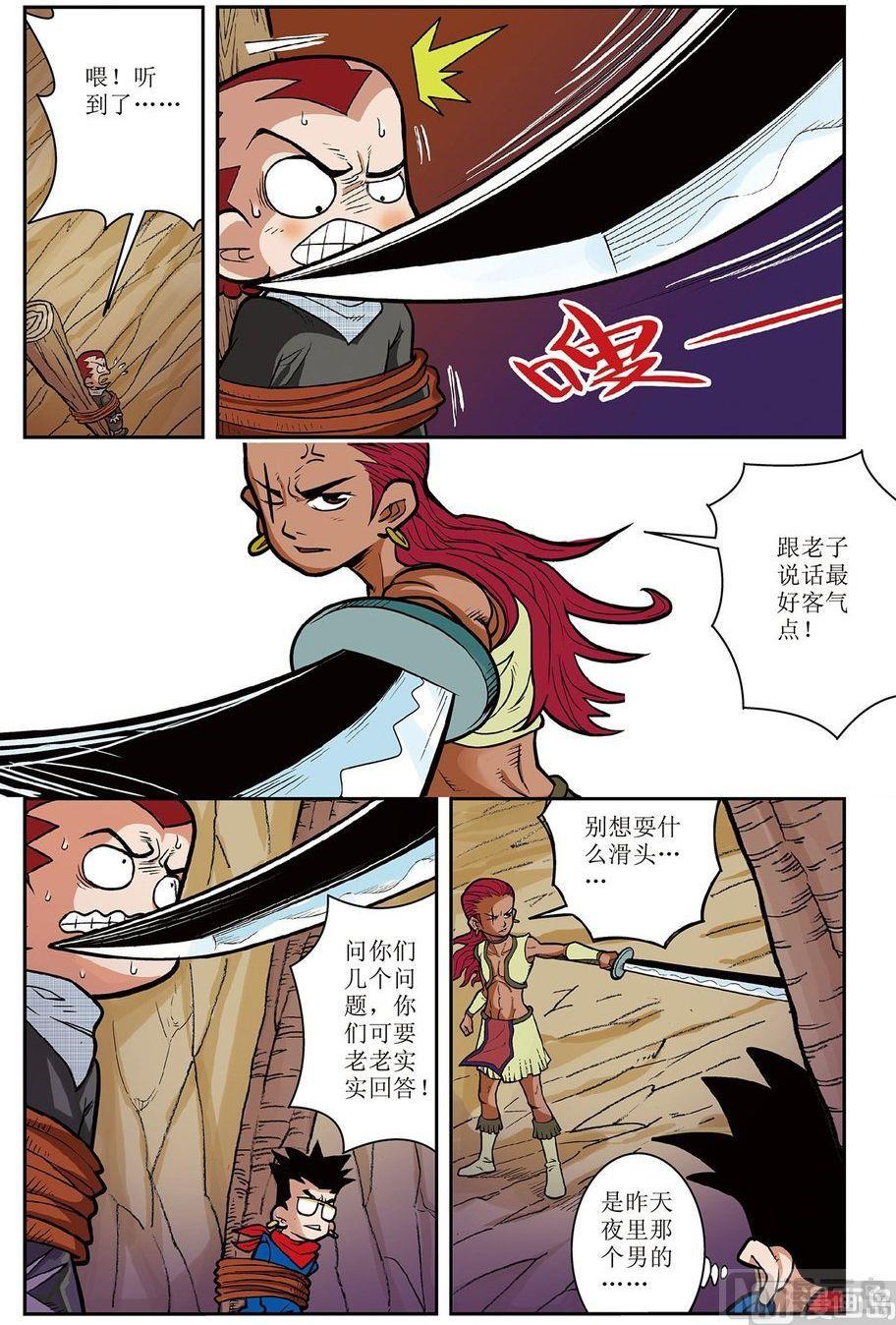 第04话（下）3
