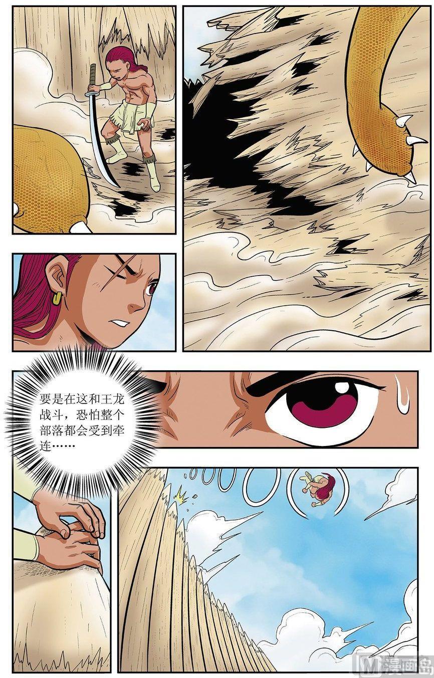 第09话（上）9