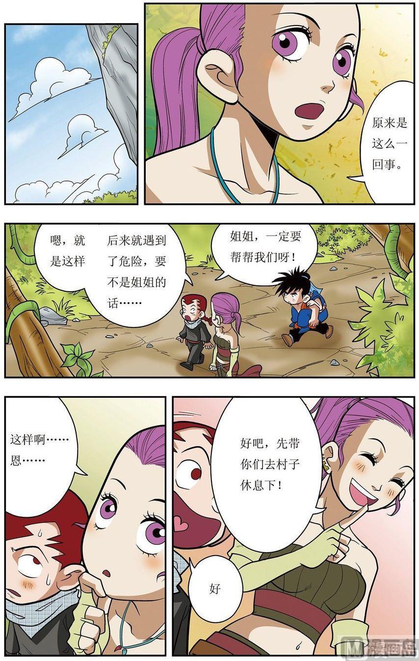 第02话（上）1
