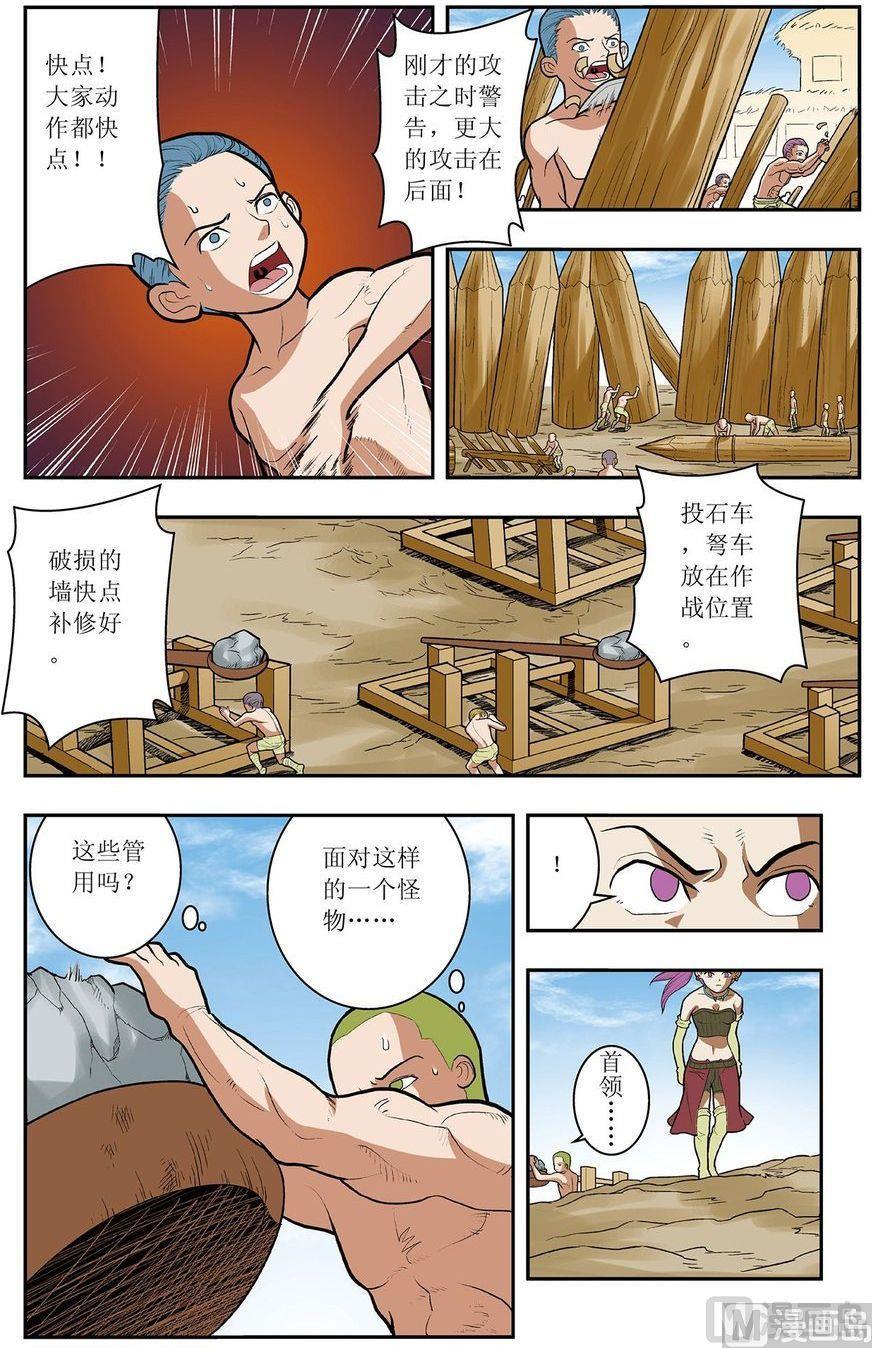 第06话（上）1