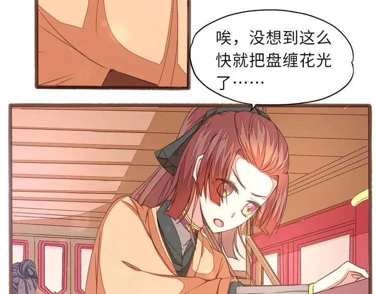 第1话 逃婚遇俊郎62