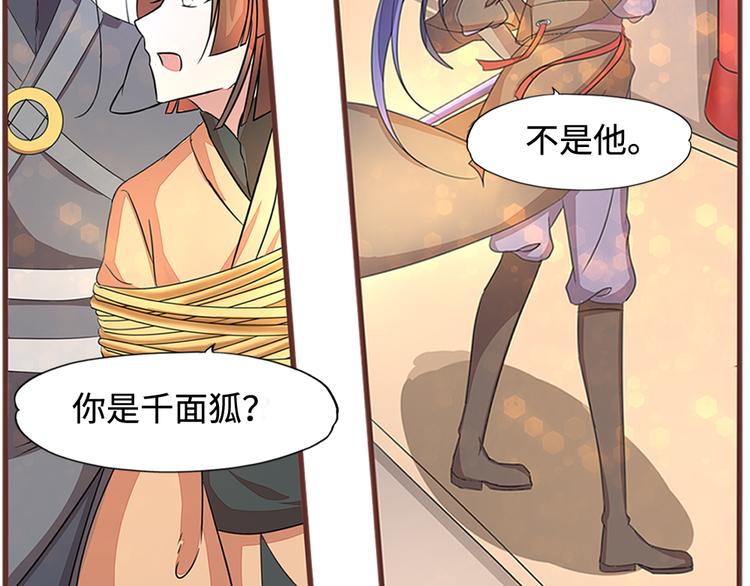 第4话 自投罗网34