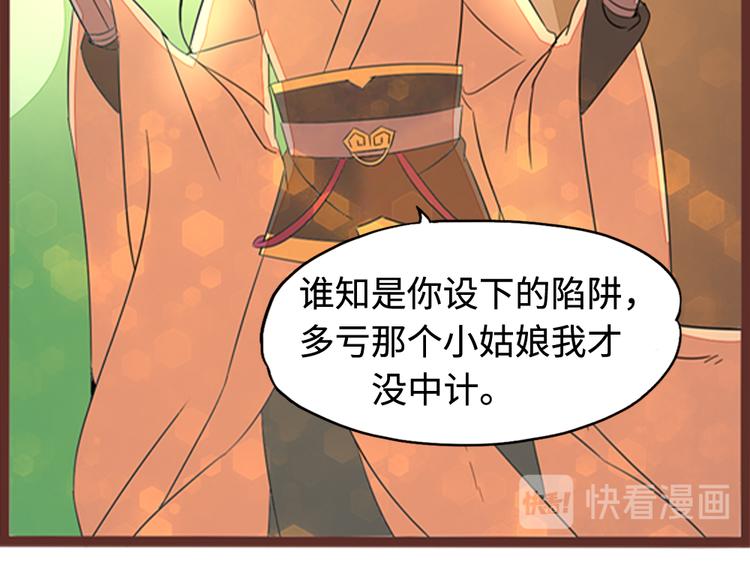 第4话 自投罗网51