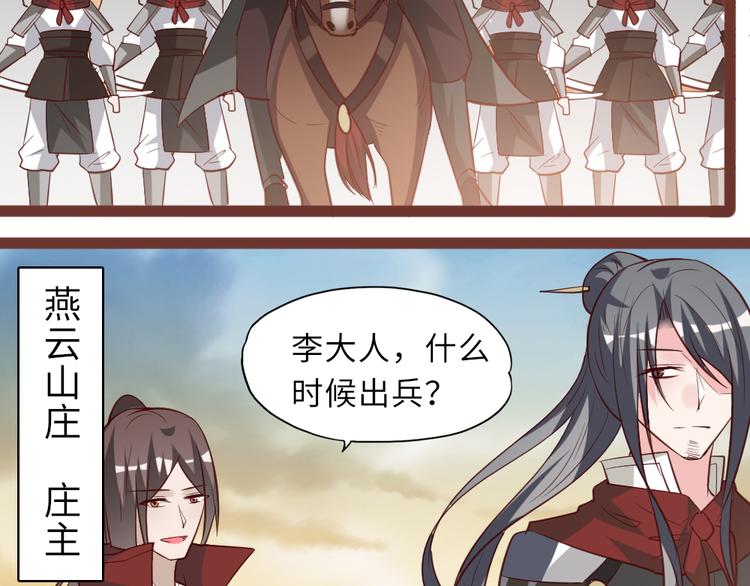 第21话 不同的命运1