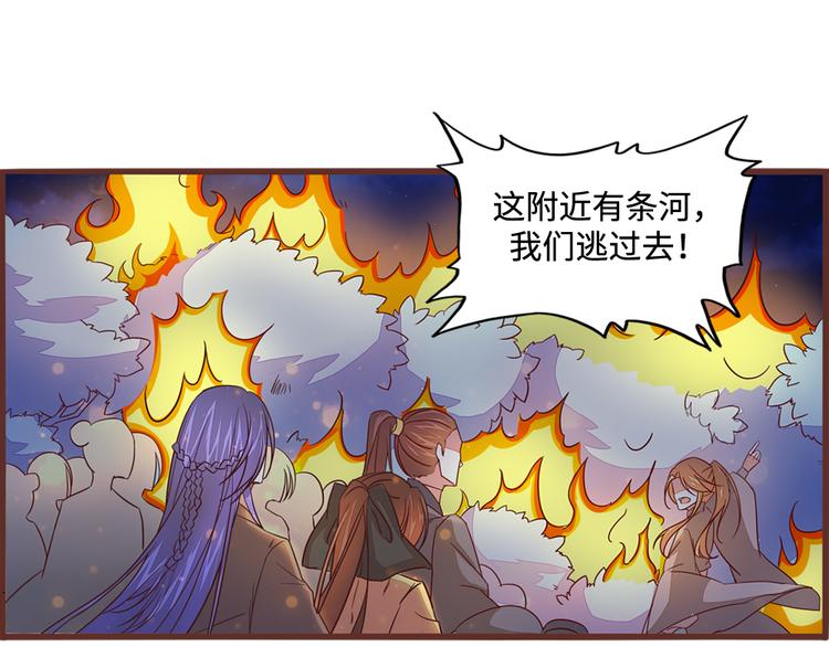 第6话 火烧连营6