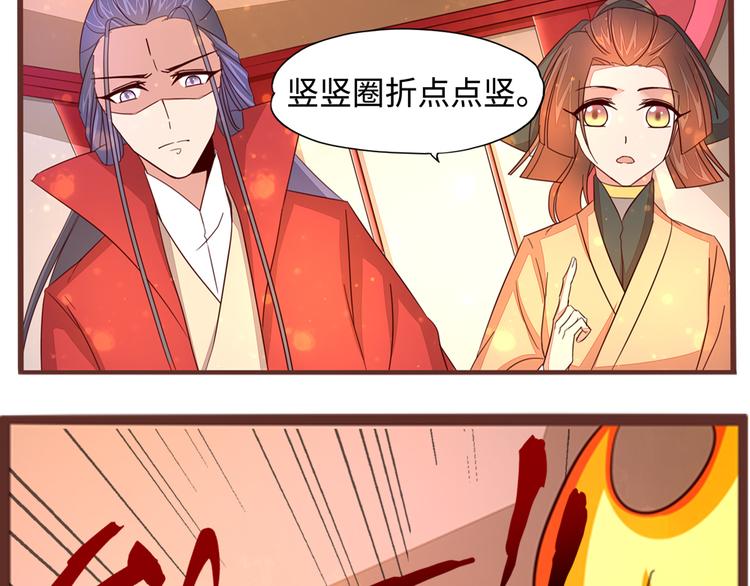 第7话 吃定你了14