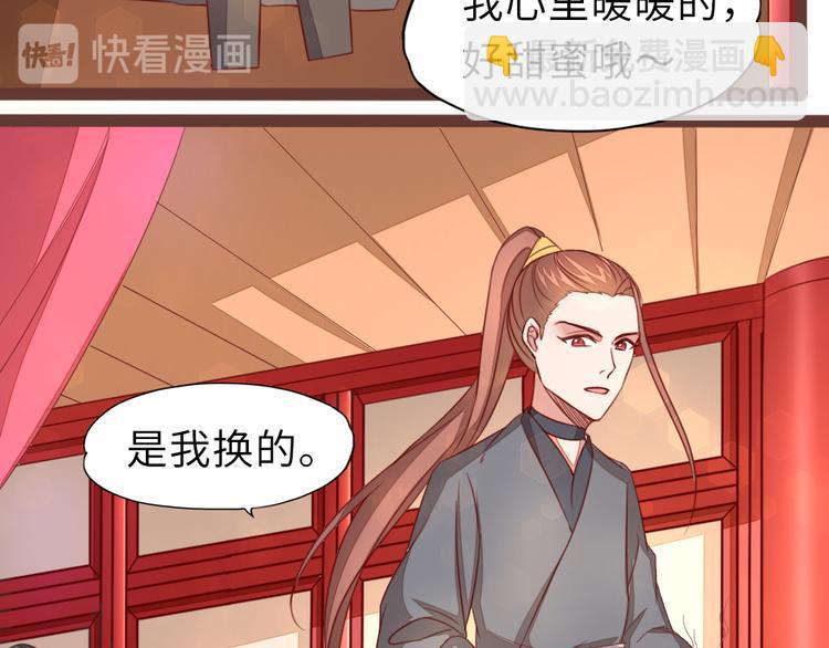 第9话 为我更衣67