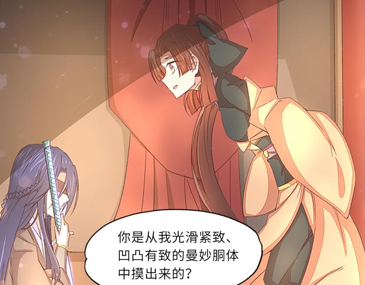 第3话 脱衣计32