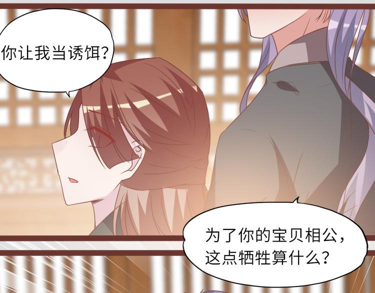 第14话 调虎离山54