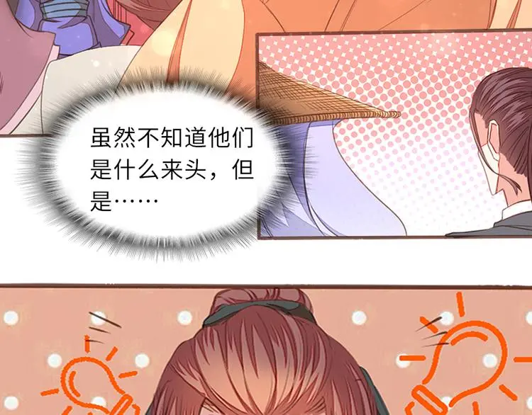 第1话 逃婚遇俊郎91