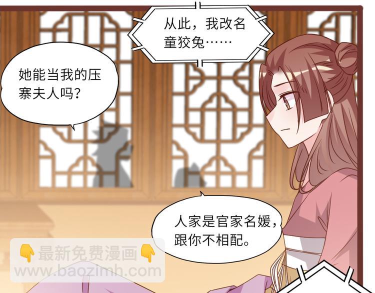 第21话 不同的命运72