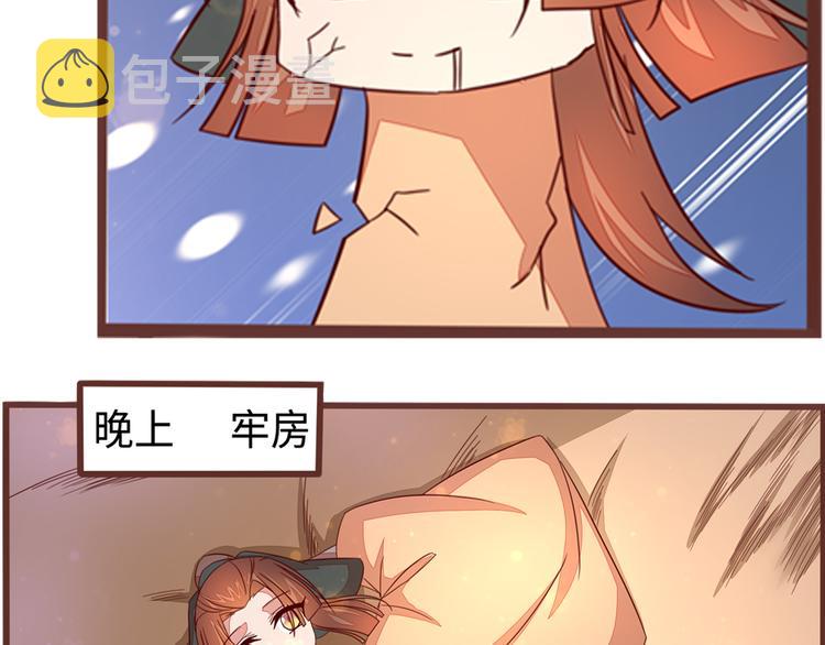 第7话 吃定你了27