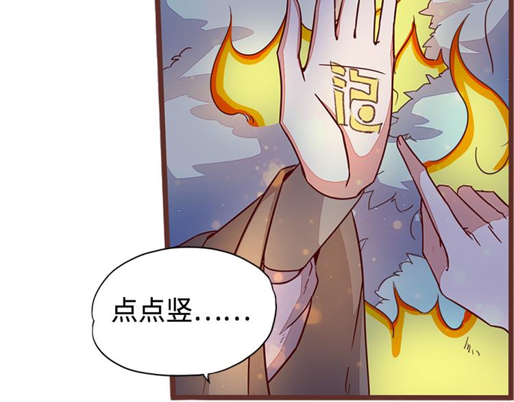 第6话 火烧连营33