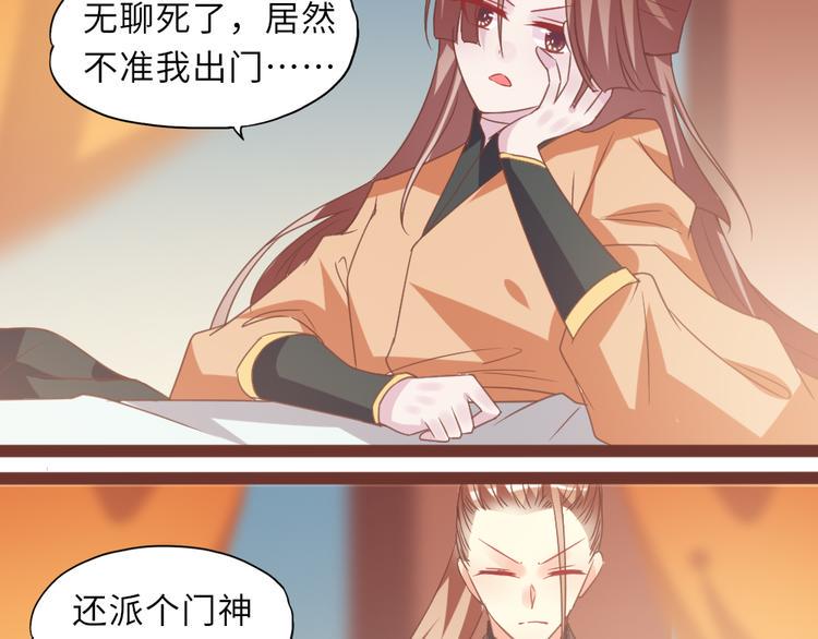 第14话 调虎离山2