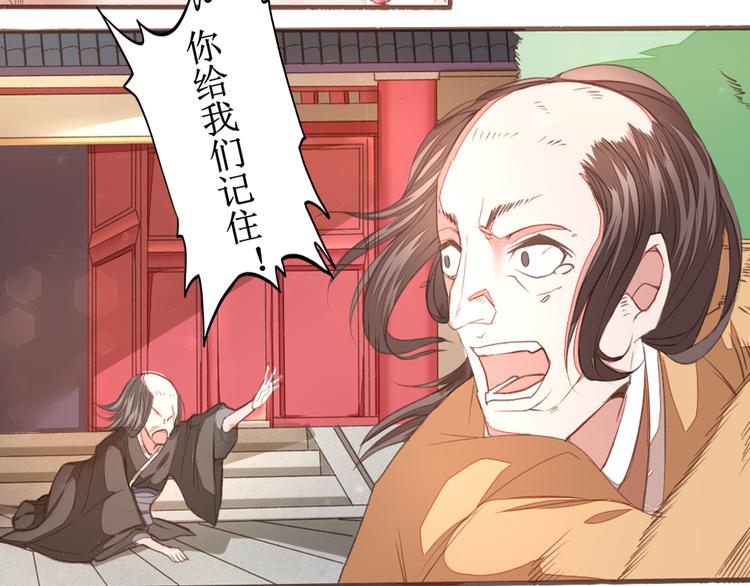 第1话 逃婚遇俊郎87