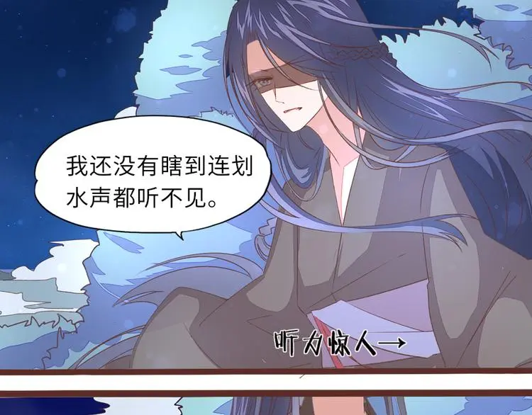 第2话 戏弄瞎郎君45