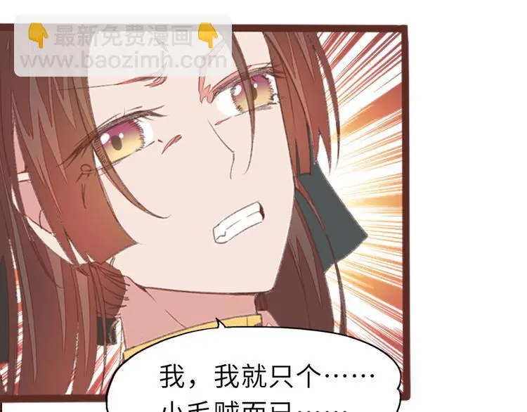第2话 戏弄瞎郎君6