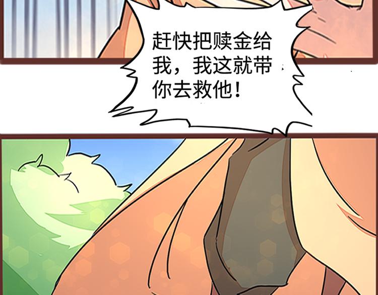 第4话 自投罗网14