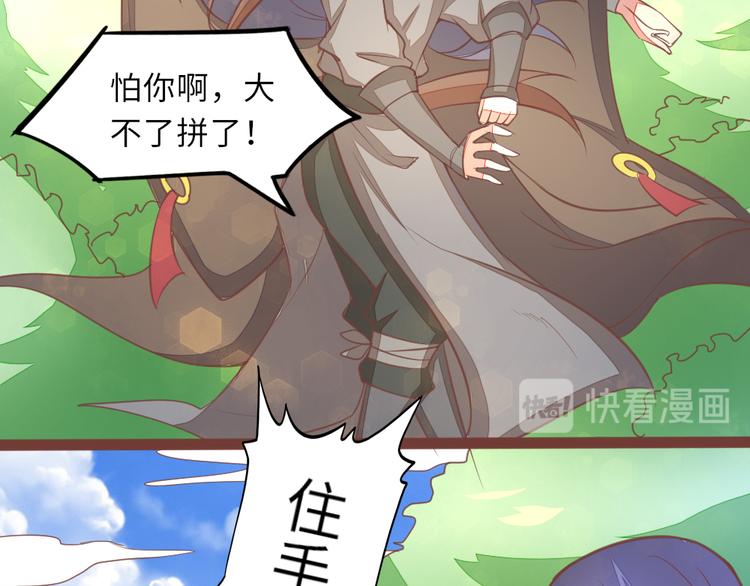 第11话 生死相随81