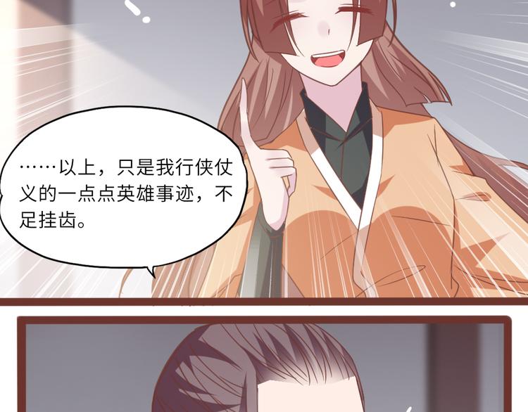 第15话 交个朋友21