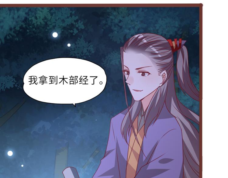 第17话 经书到手6