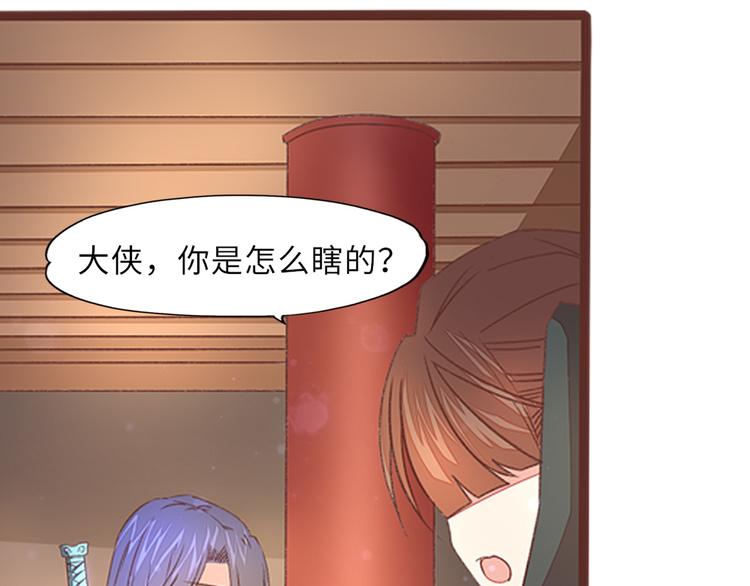 第3话 脱衣计42