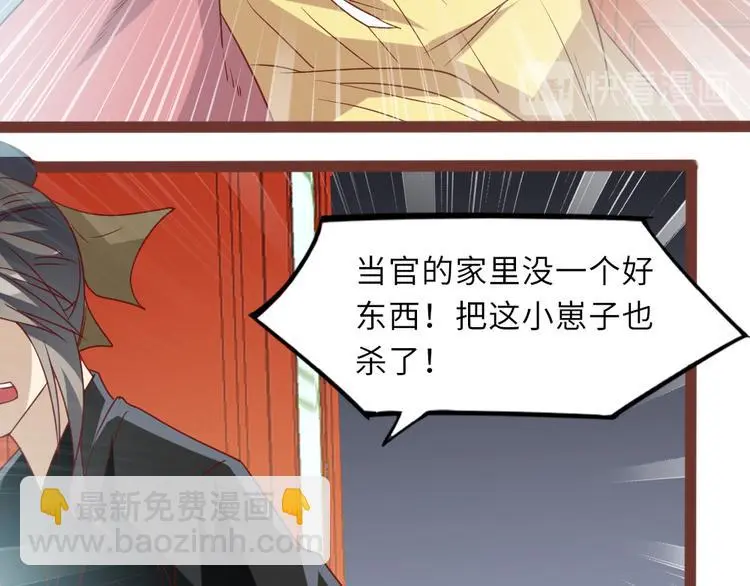 第19话 杀父仇人55