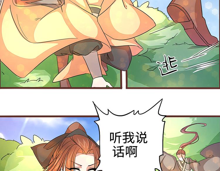 第4话 自投罗网27