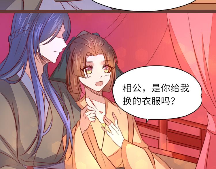 第9话 为我更衣64