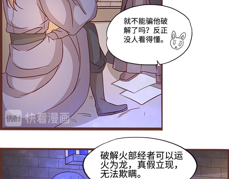第5话 这里的人好可怕75