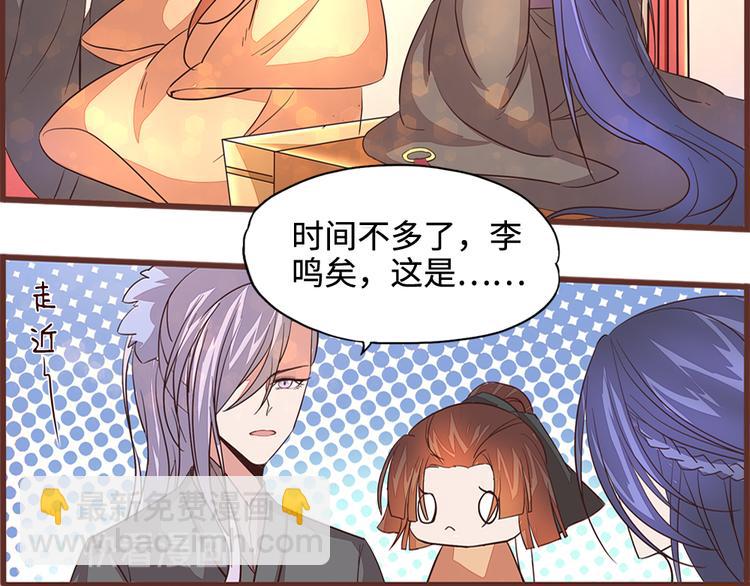 第5话 这里的人好可怕19