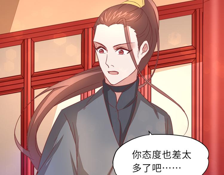 第9话 为我更衣70