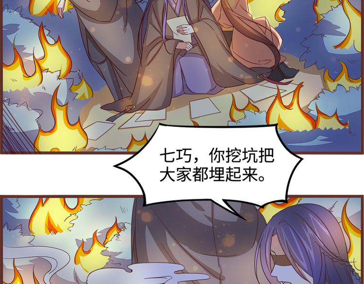 第6话 火烧连营20
