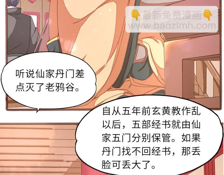 第1话 逃婚遇俊郎63
