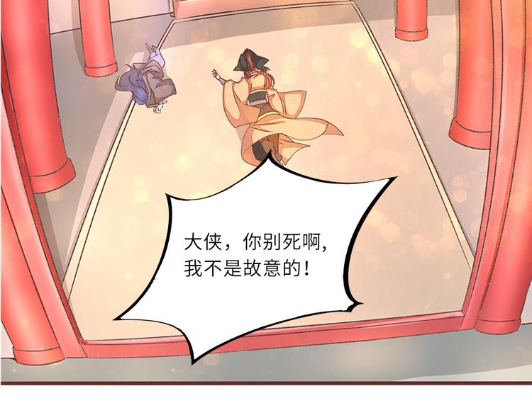 第3话 脱衣计76