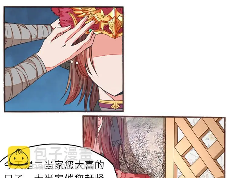 第1话 逃婚遇俊郎48
