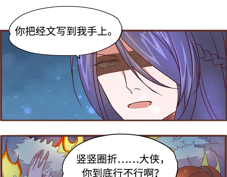 第6话 火烧连营30