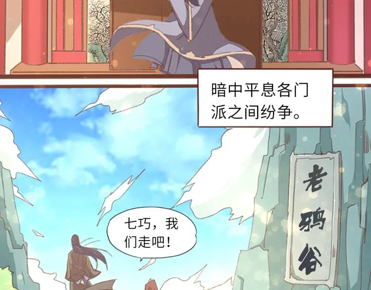 第1话 逃婚遇俊郎33