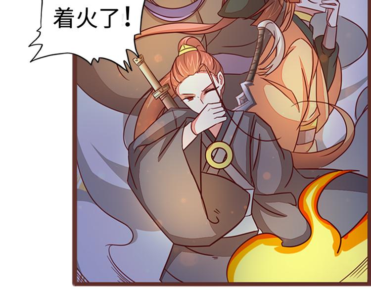 第6话 火烧连营4