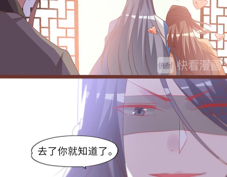 第14话 调虎离山32