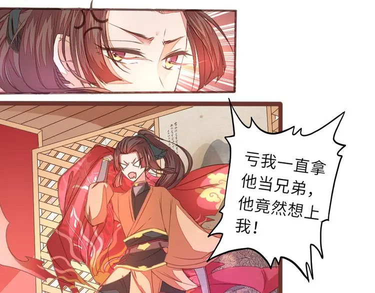 第1话 逃婚遇俊郎54