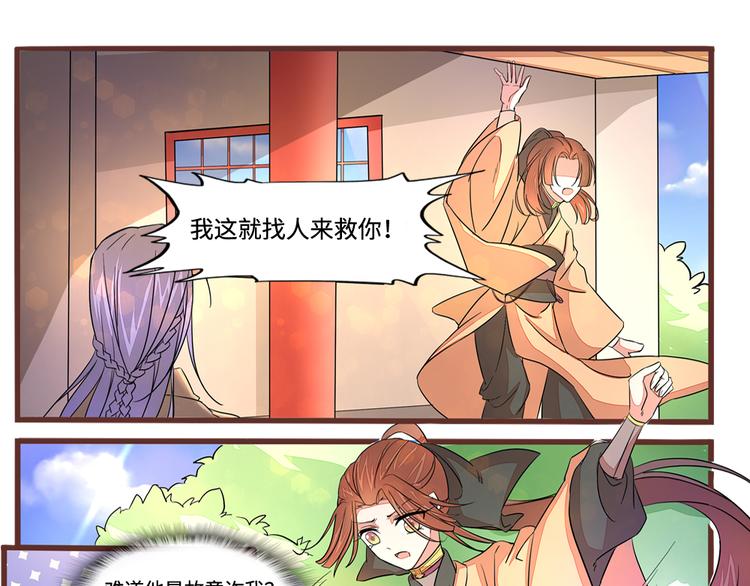 第4话 自投罗网6