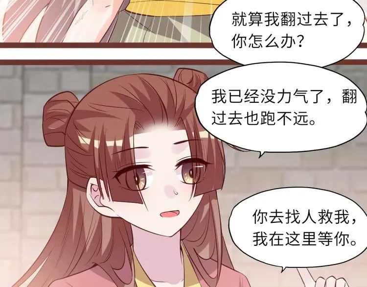 第21话 不同的命运16