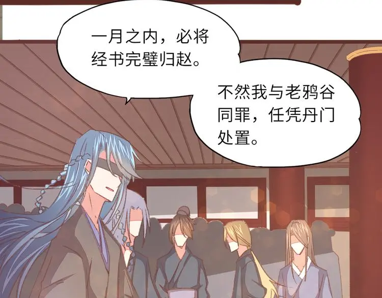 第1话 逃婚遇俊郎20