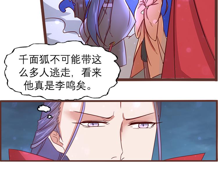 第6话 火烧连营70