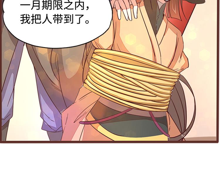 第4话 自投罗网76