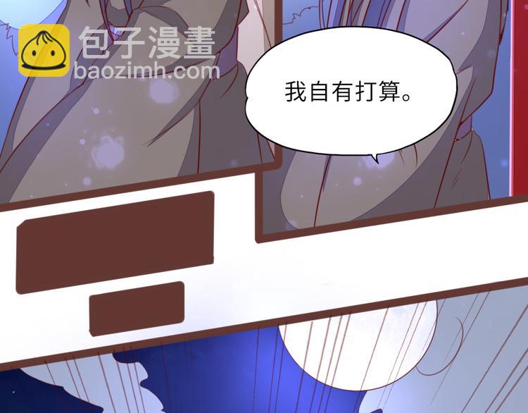 第9话 为我更衣32