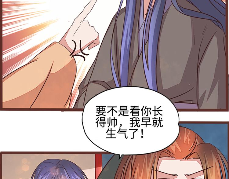 第5话 这里的人好可怕7