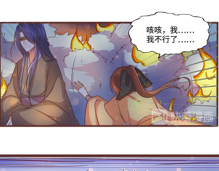 第6话 火烧连营26
