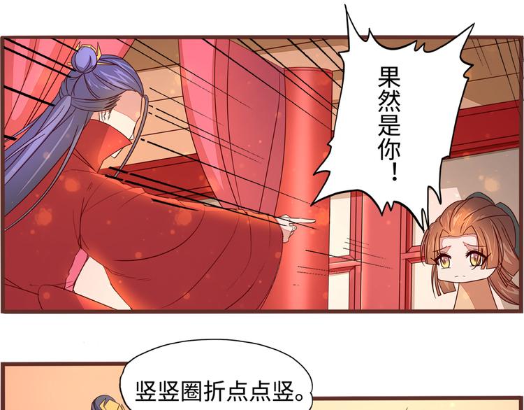 第7话 吃定你了12